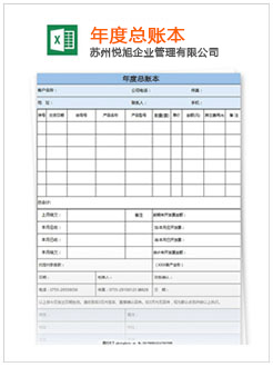 镇远记账报税